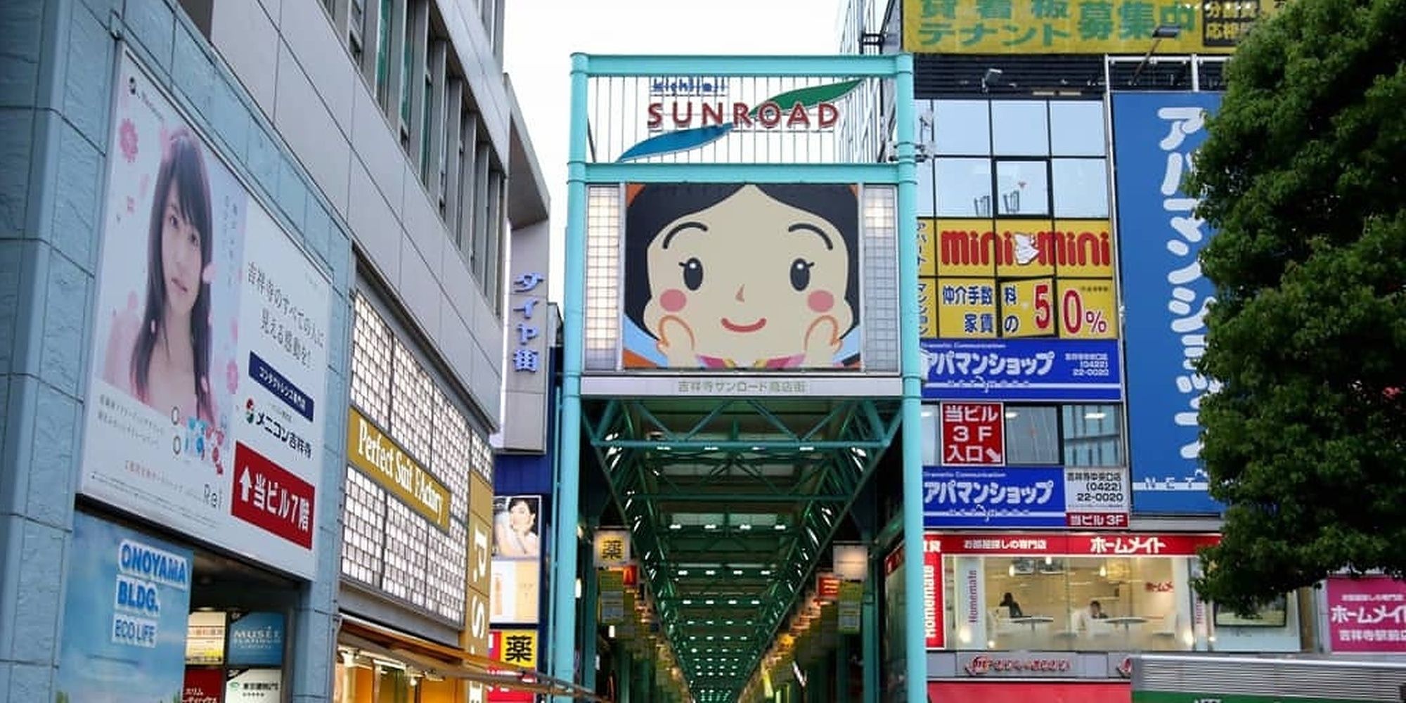 Kichijoji Sun Road Entrance in Japan