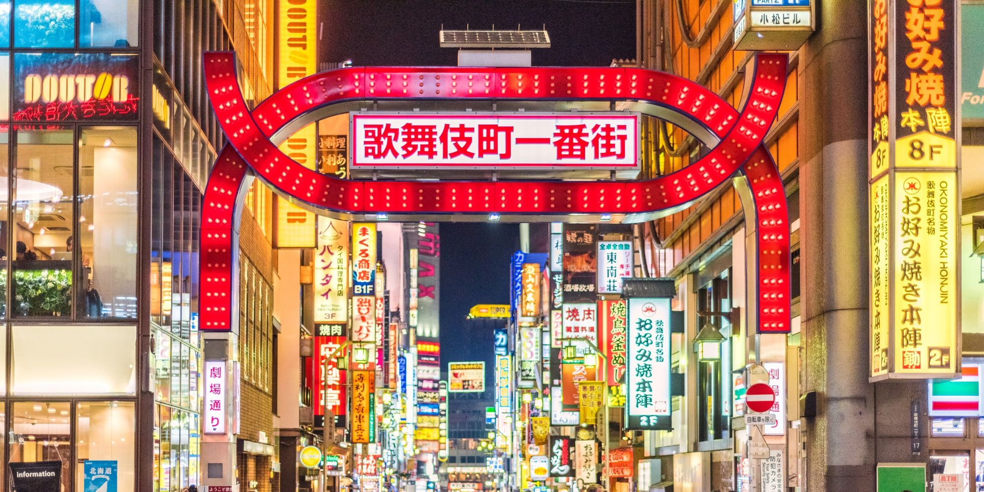 Kabukicho district in Shinjuku, Japan