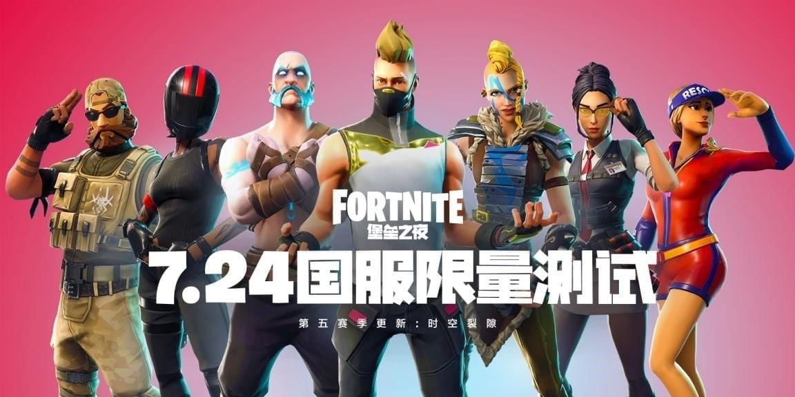 Exame Informática  Versão chinesa de Fortnite encerra a 15 de novembro