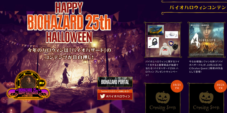 Capcom Teases Resident Evil Announcements With Halloweenthemed 25th Anniversary Site Pokemonwe Com Capcom Teases Resident Evil Announcements With Halloweenthemed 25th Anniversary Site Pokemonwe Com
