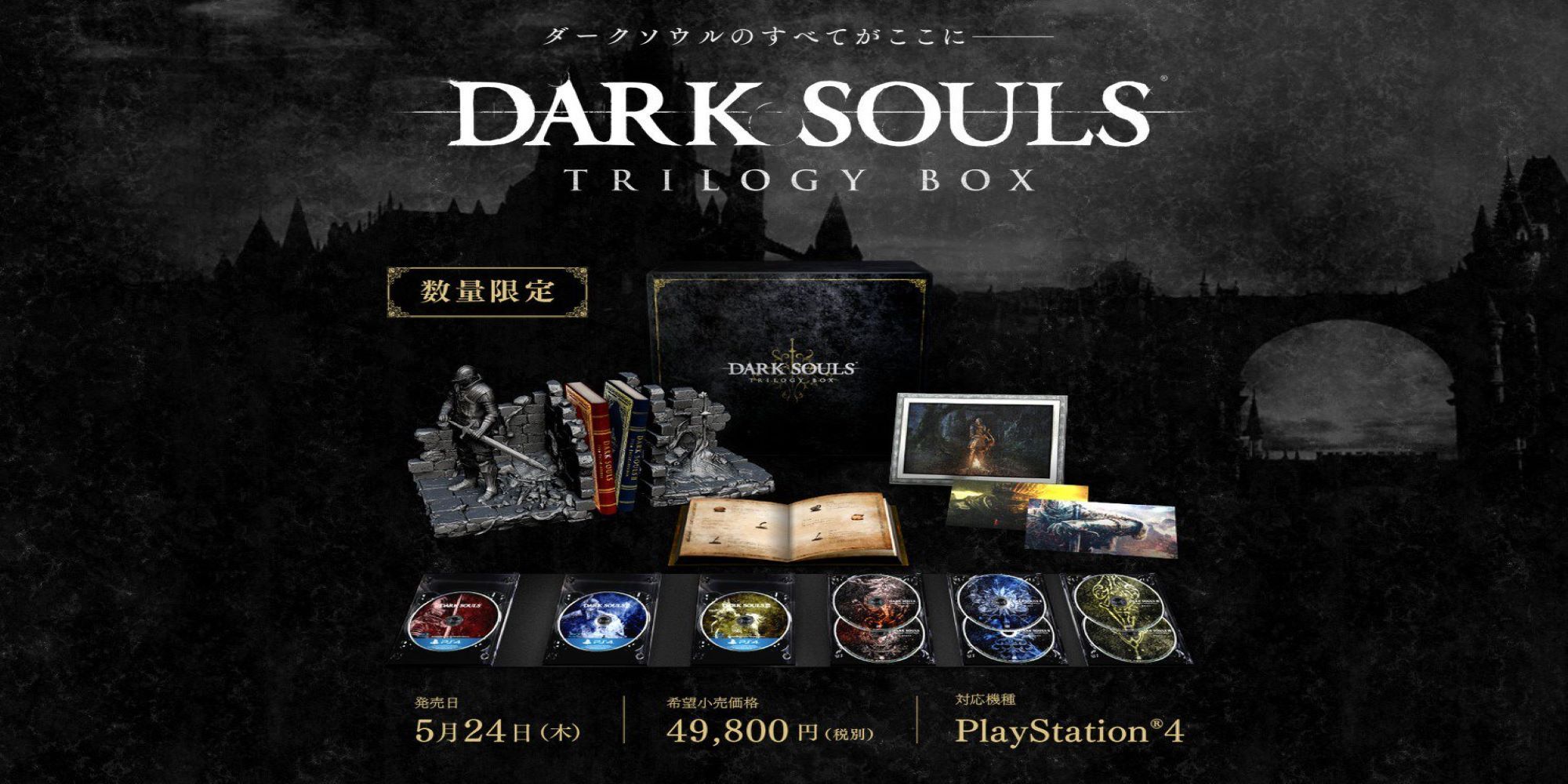  Dark Souls Trilogy - PlayStation 4 : Bandai Namco Games Amer:  Everything Else