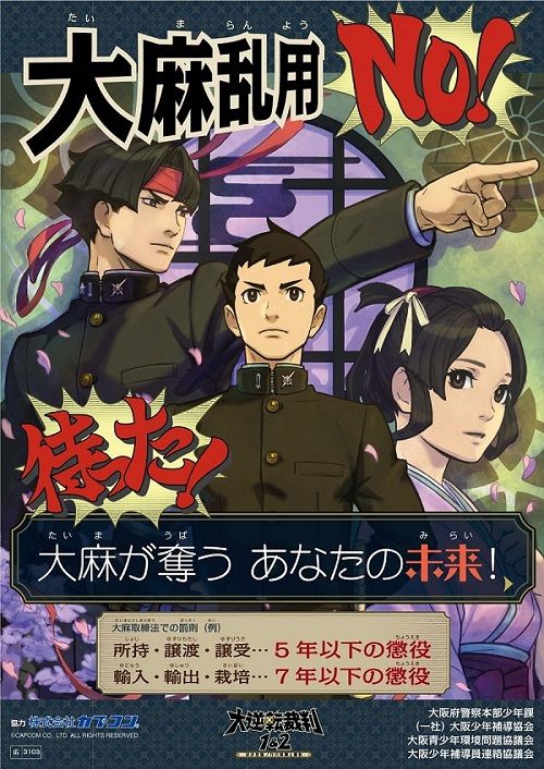 Great Ace Attorney Chronicles