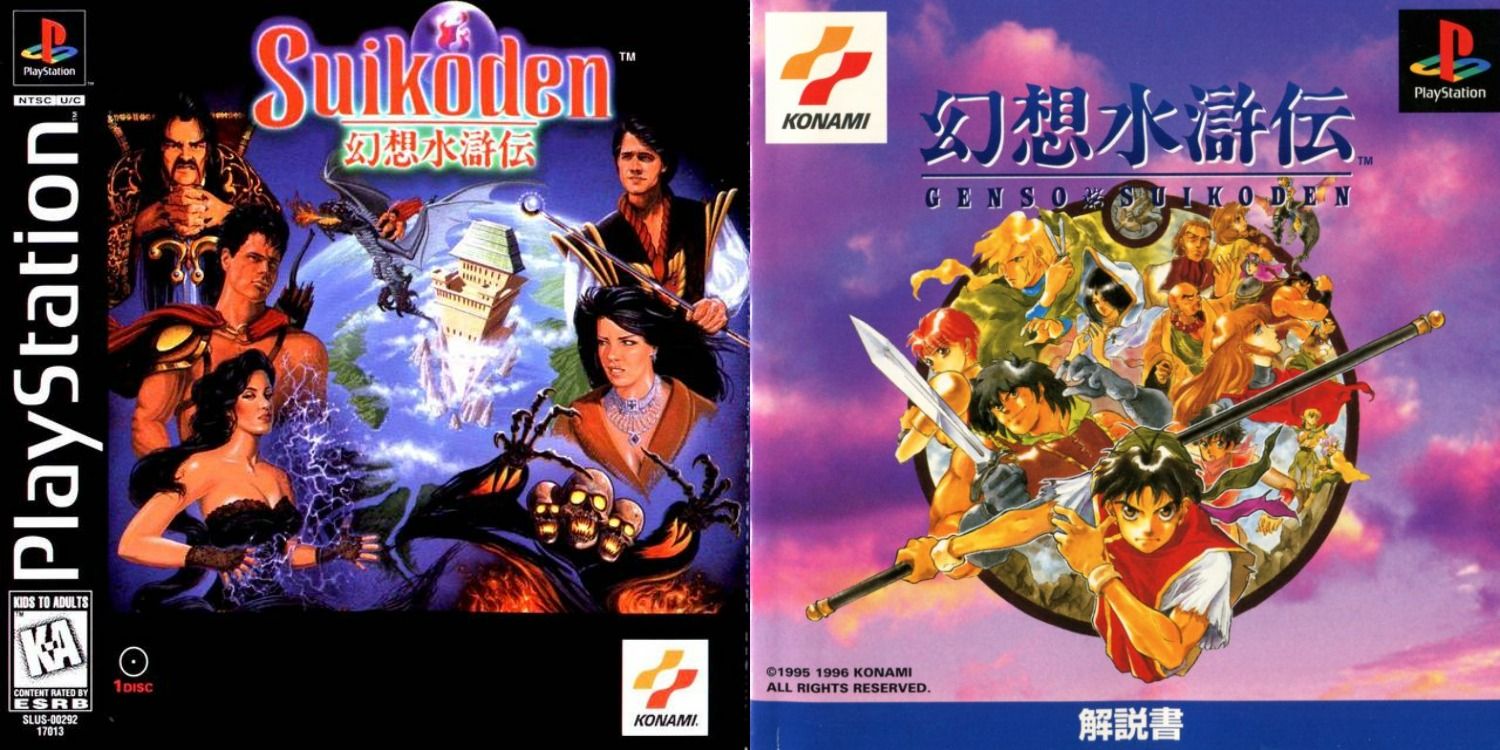 Suikoden box art for both North America and Japan