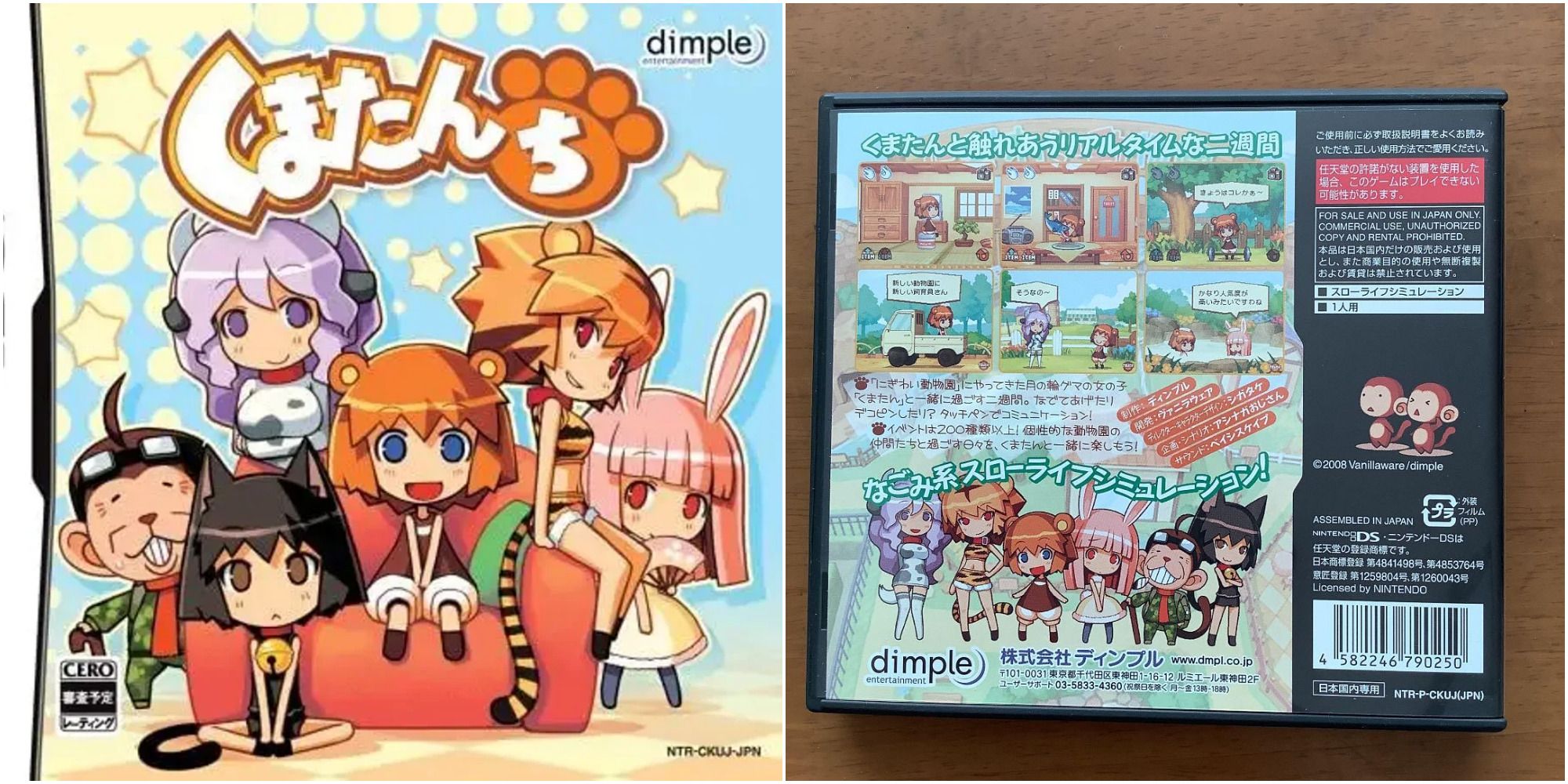 A collage of the front and back box art for Vanillaware's DS release Kumatanchi