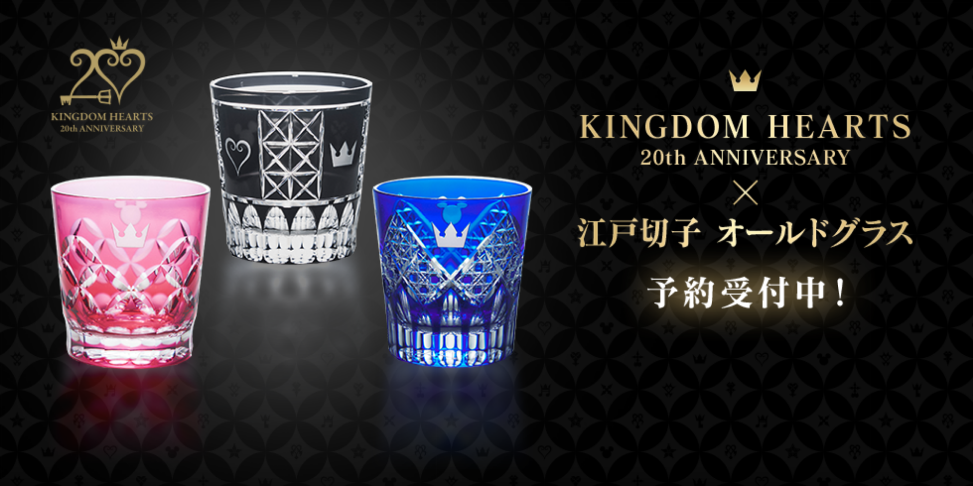 Kingdom Hearts Glass All 6 Types Available Price Each