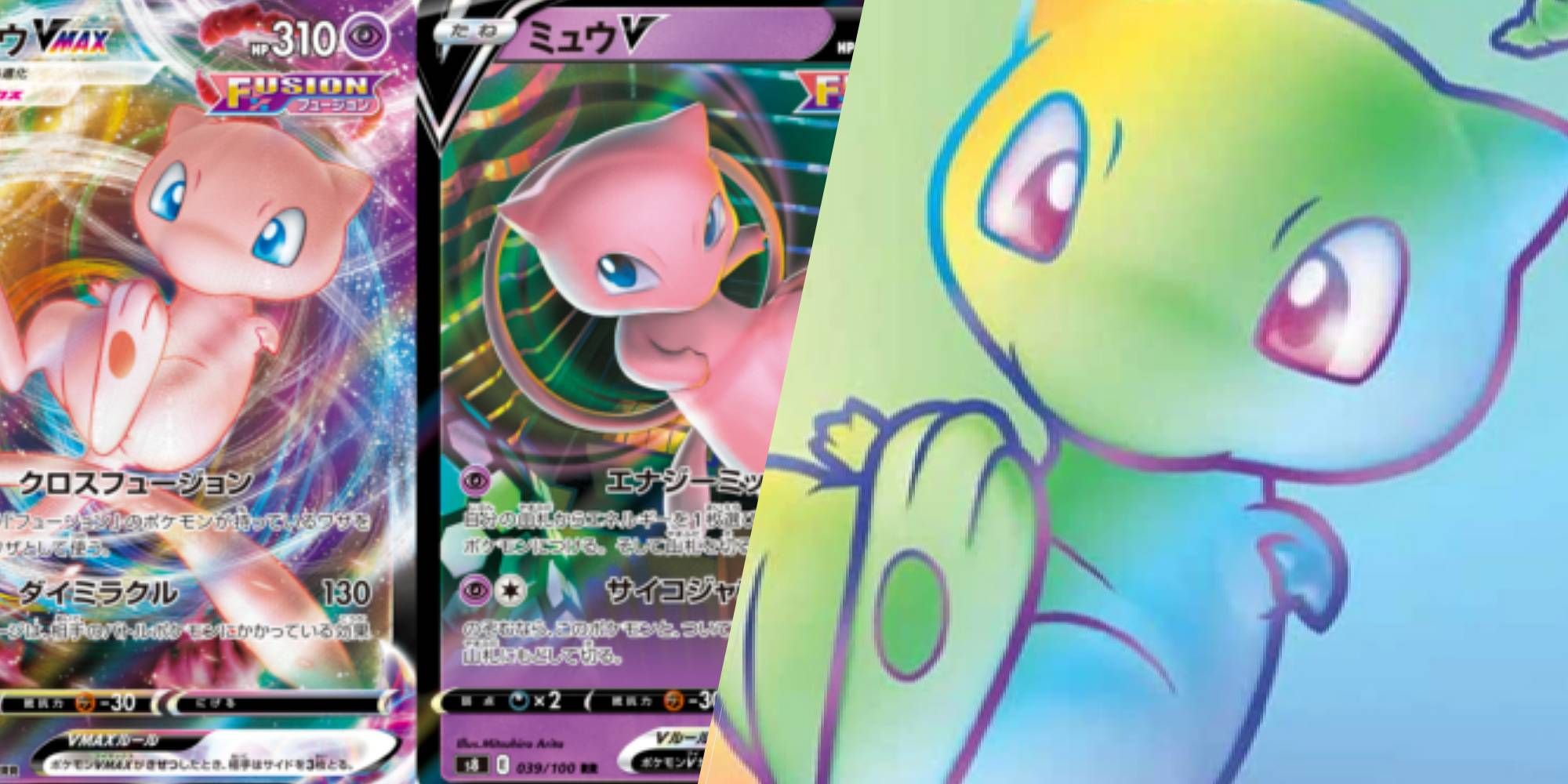 How To Build And Play A Fusion Mew VMAX Deck In Pokemon TCG