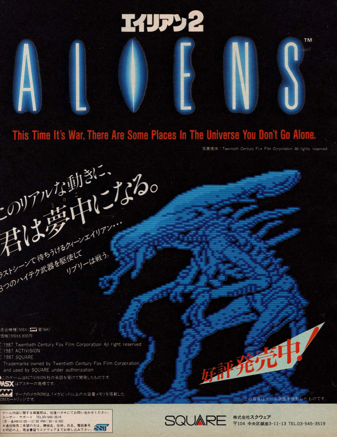 Aliens