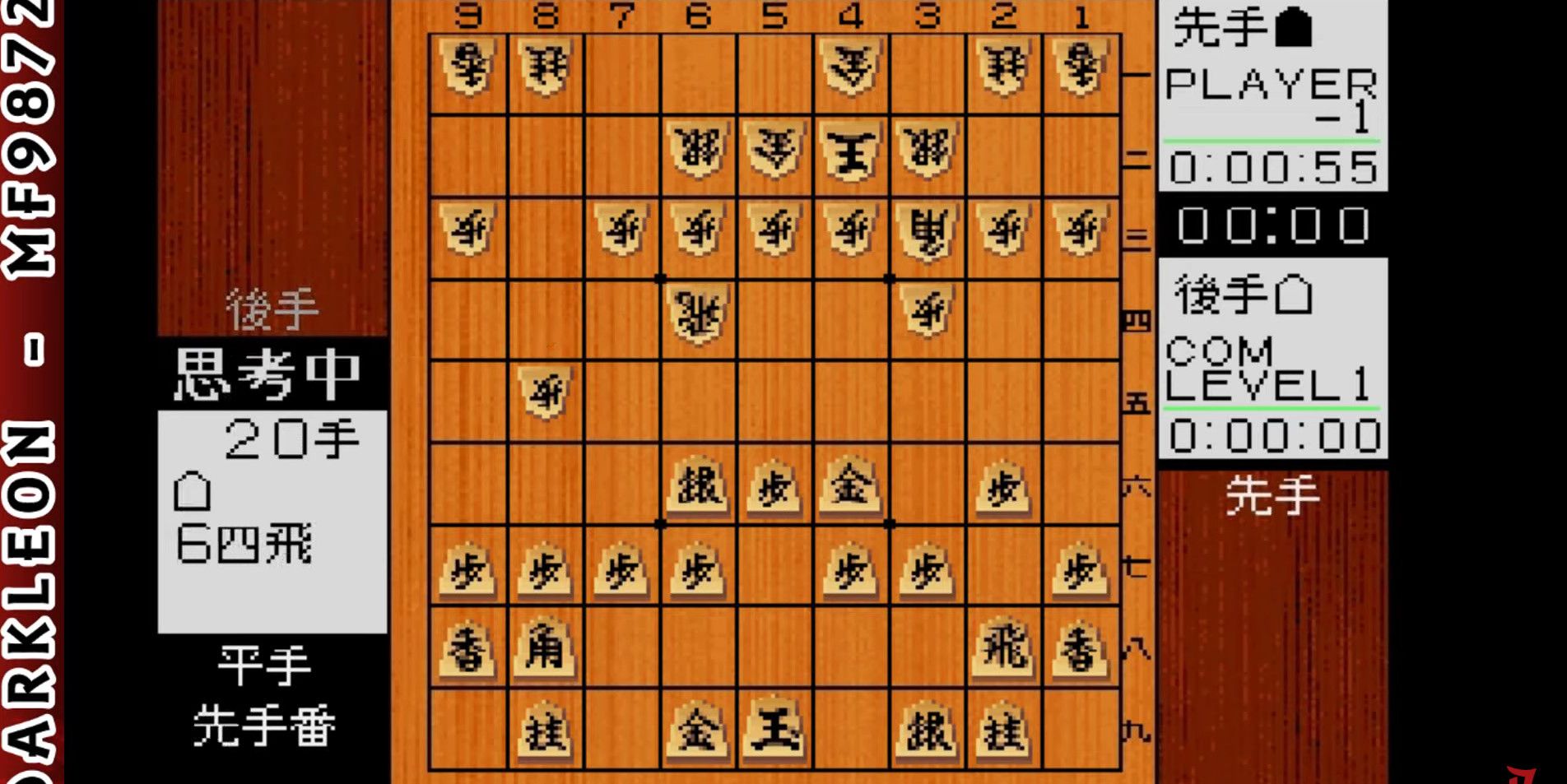 kakinoki shogi