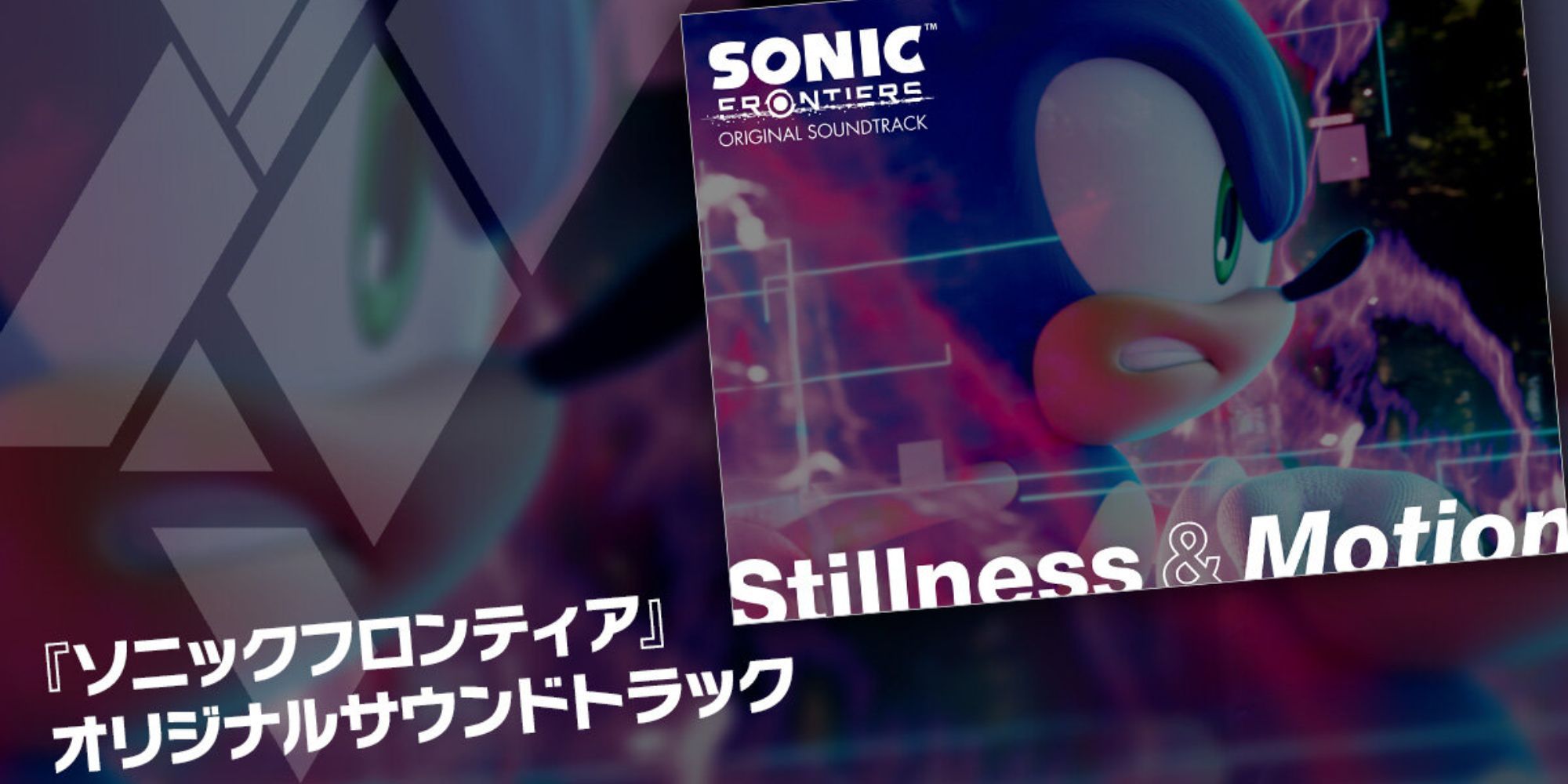 sonic-frontiers-soundtrack