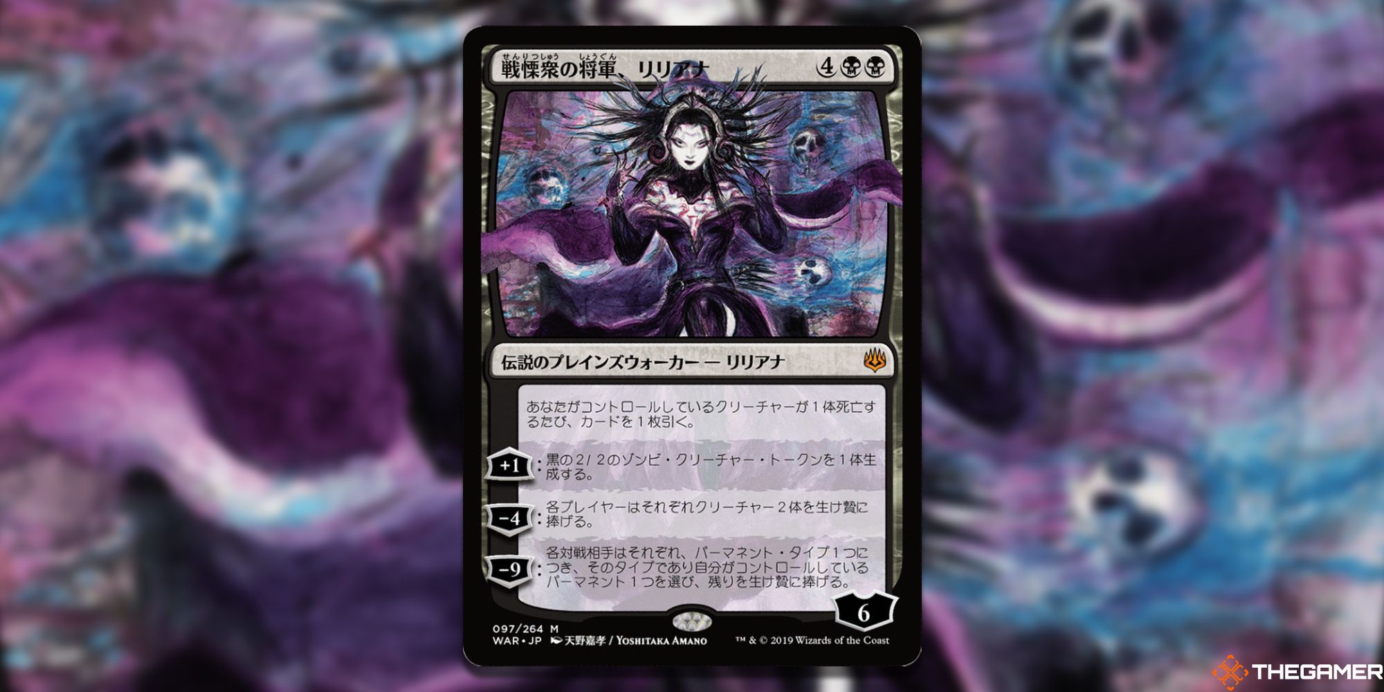 The card Liliana, Dreadhorde General from Magic: The Gathering.