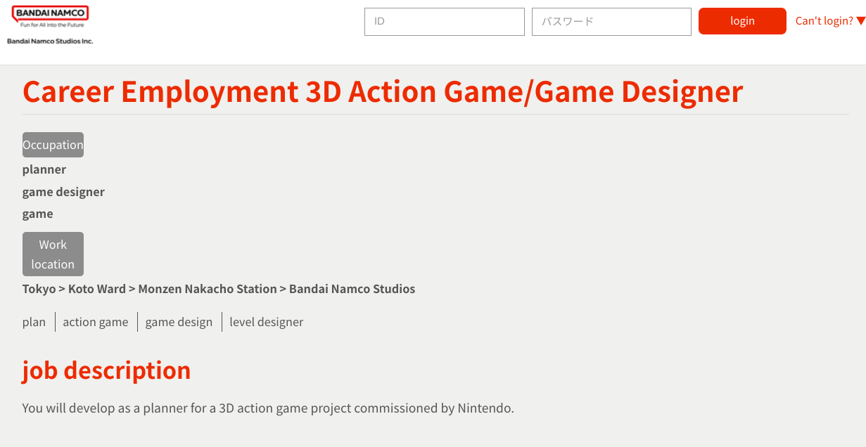 A screenshot of a job listing for a project between Bandai Namco and Nintendo.