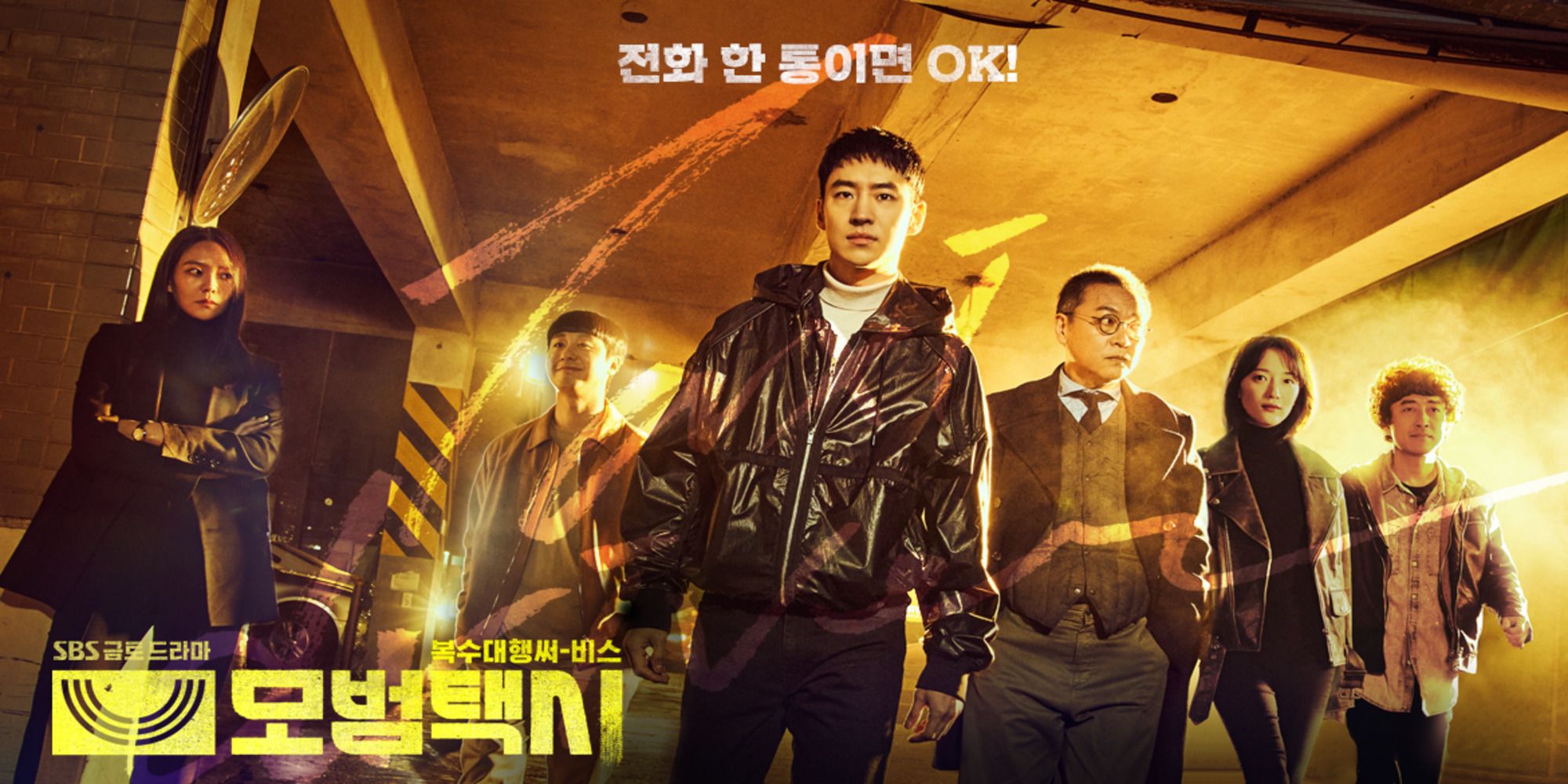 Taxi Driver K-Drama Cast