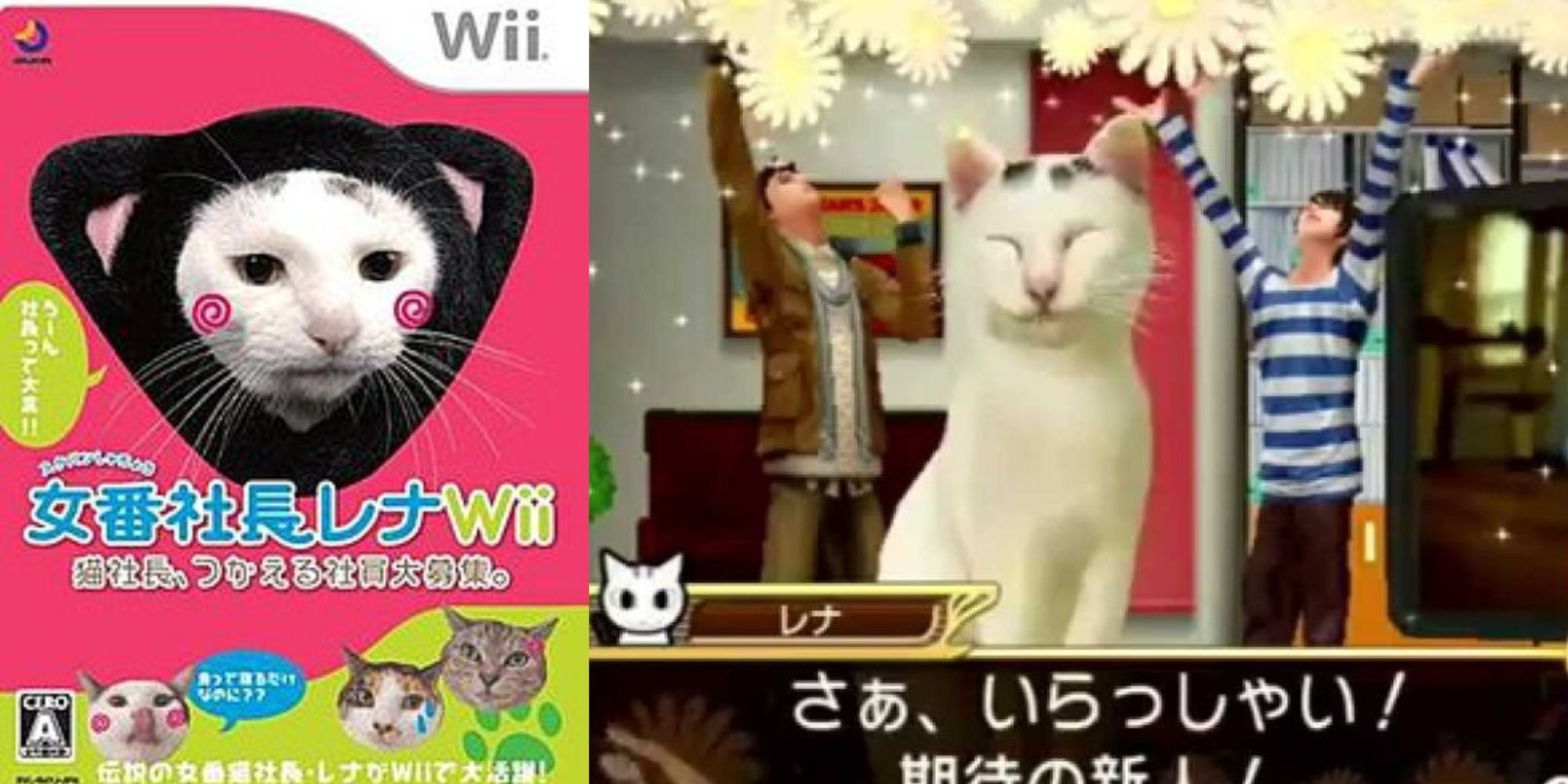 A split-image of the Wii artwork for Sukeban Shachou Rena and in-game characters throwing their arms up in the air for joy and a giant happy charming cat in between them.