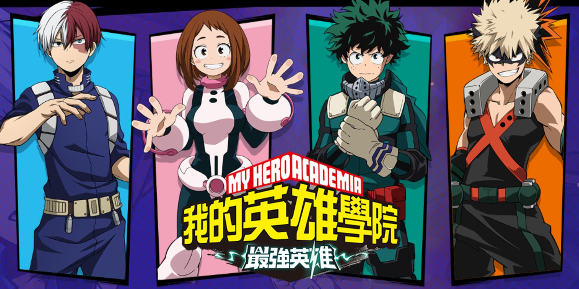 My Hero Academia: The Strongest Hero featuring Shoto, Uraraka, Deku, and Bakugo