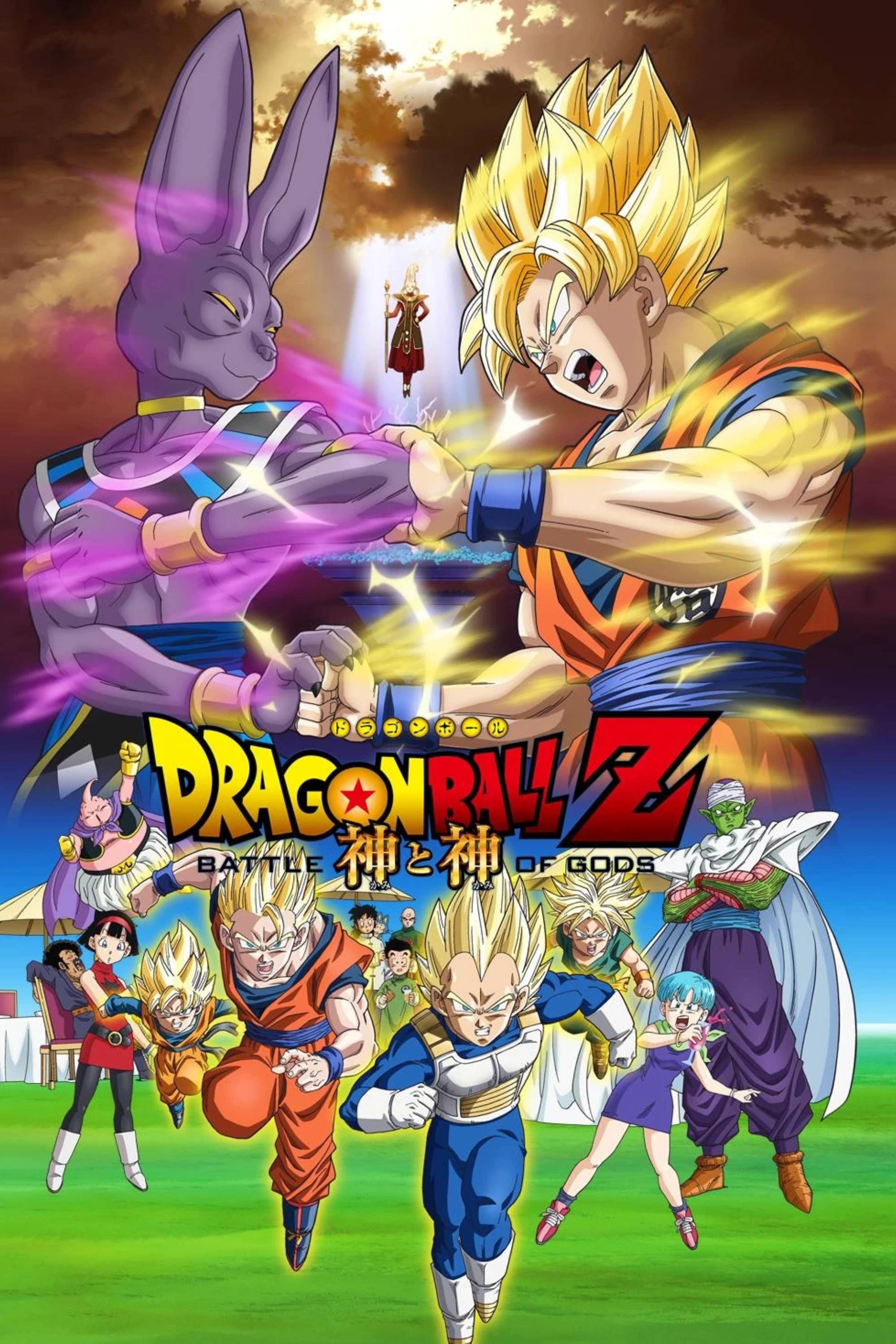 Dragon Ball Z Battle of Gods Poster