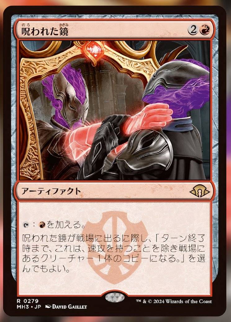 MTG Modern Horizons 3