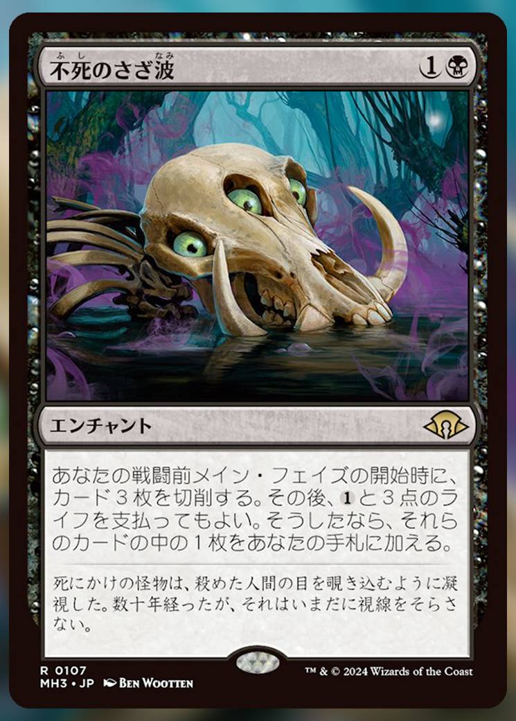 MTG Modern Horizons 3