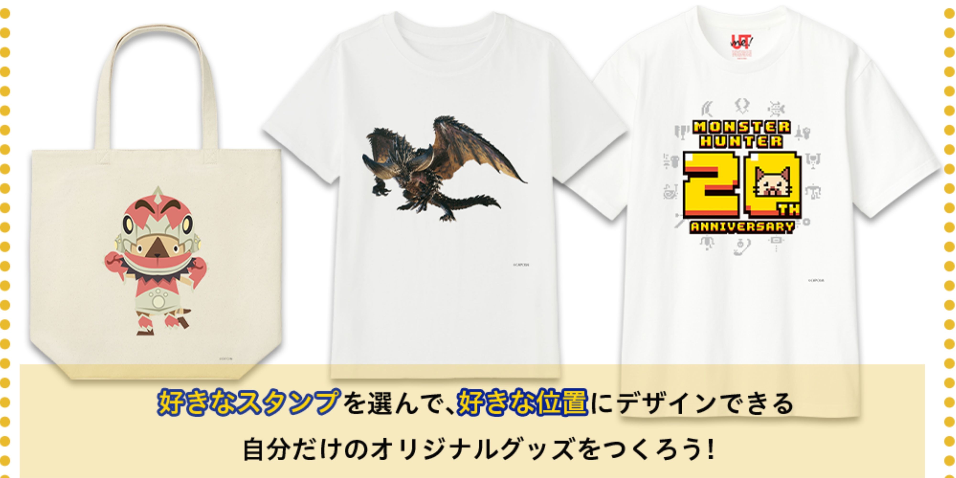 Monster Hunter теперь предлагает товары, которые вы сами создаете в Uniqlo