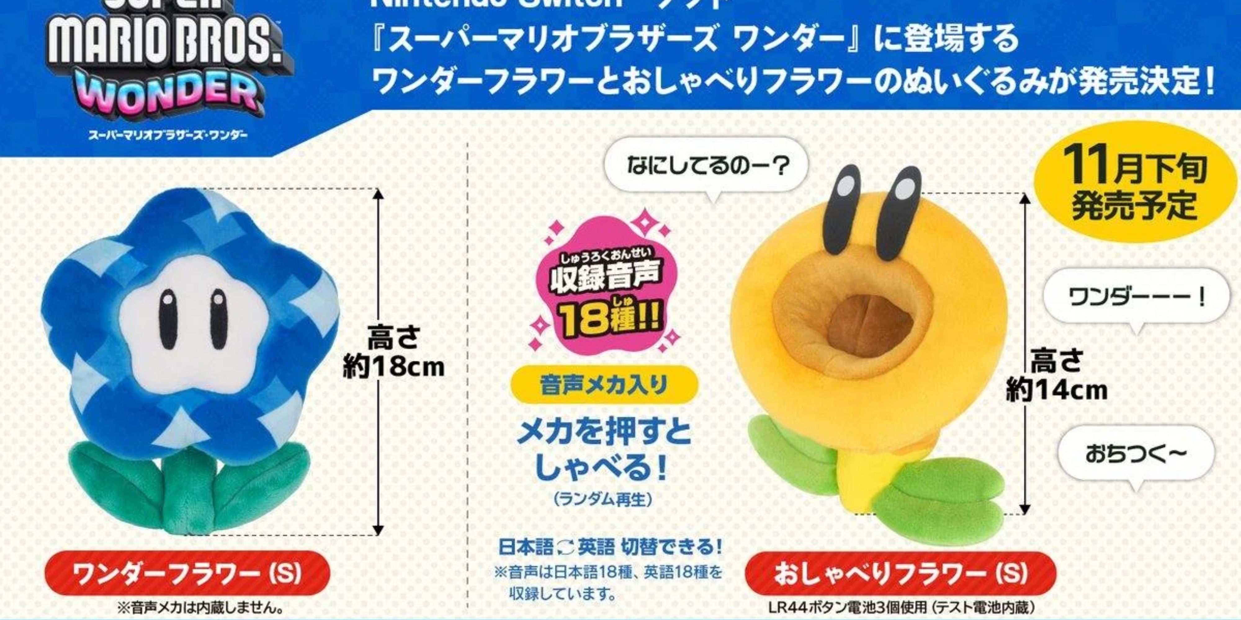 Talking mario plush deals