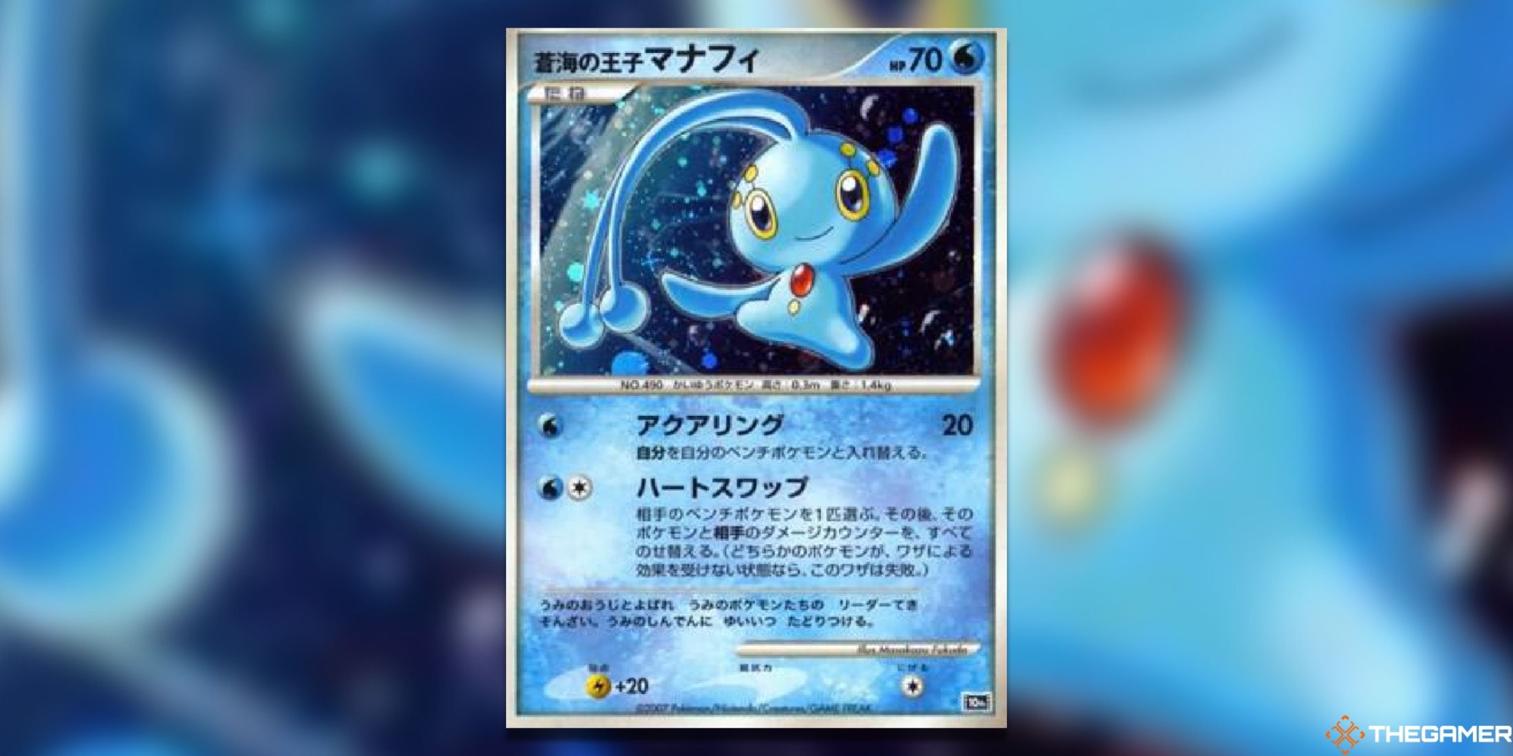 Самые дорогие карты Manaphy Pokemon TCG