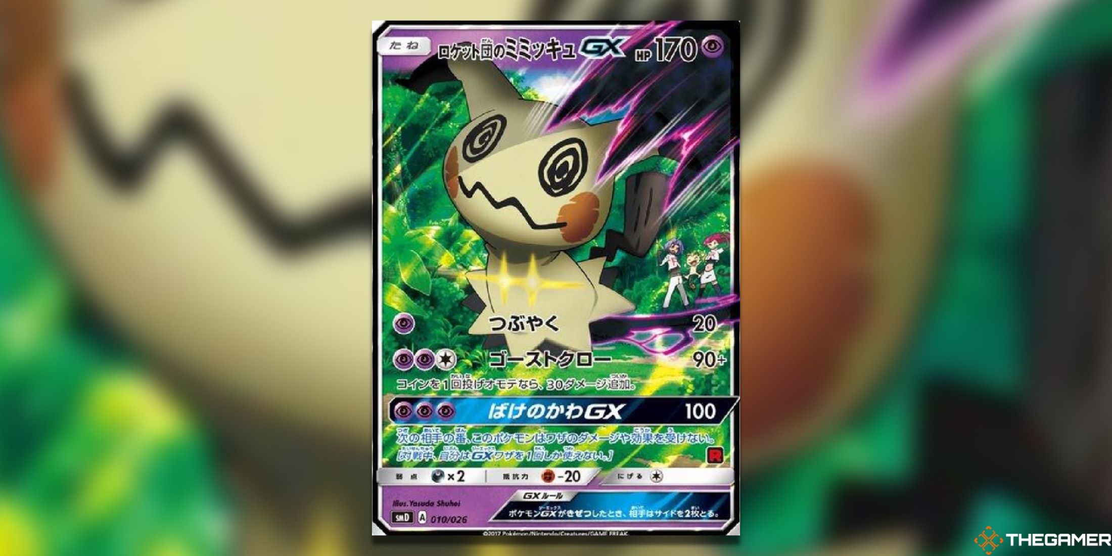 The Team Rocket's Mimikyu JP Exclusive from the Pokemon TCG.