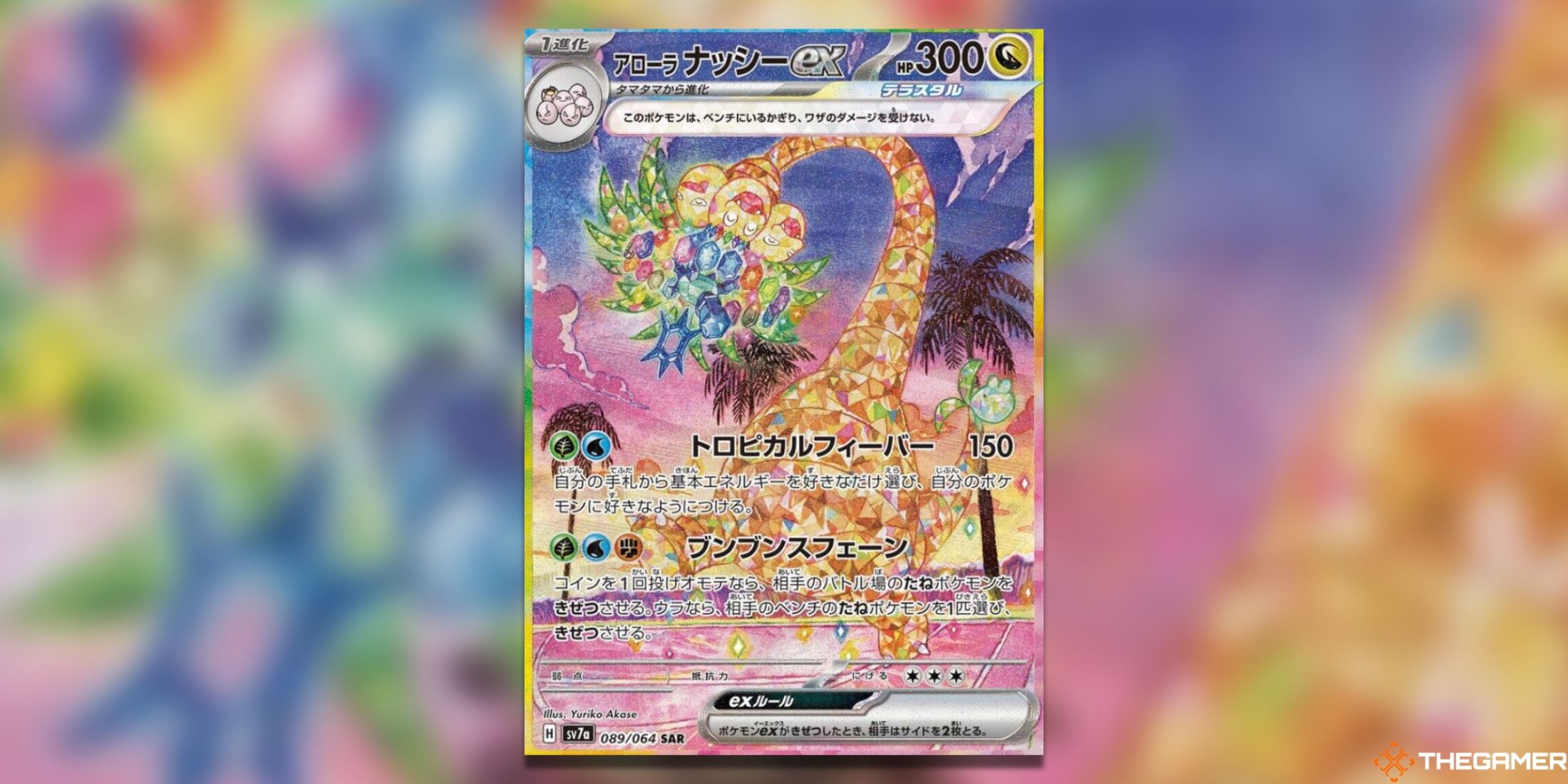 Самые ценные карты TCG Paradise Dragona Pokemon