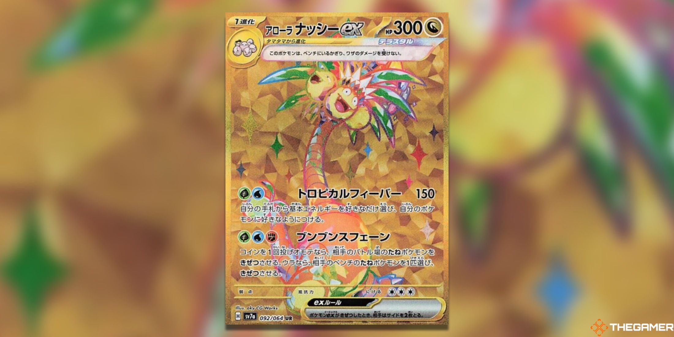 Самые ценные карты TCG Paradise Dragona Pokemon