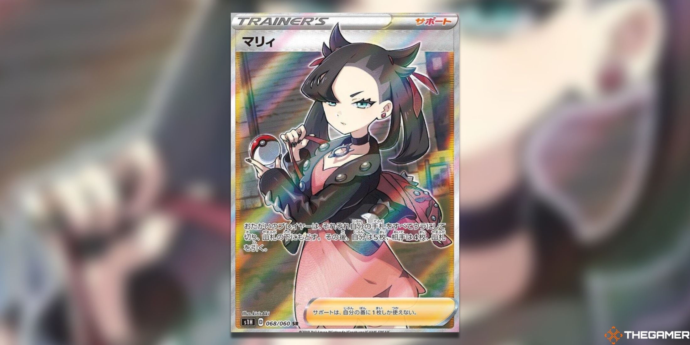 The Japanese Marnie Super Rare from Shield in the Pokemon TCG.