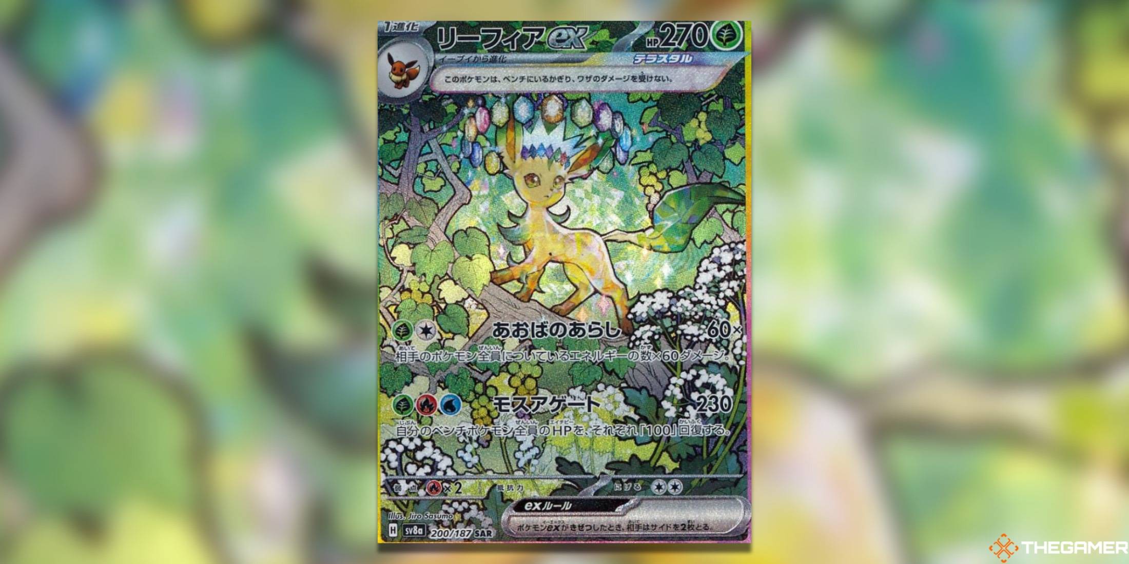 Leafeon Ex SAR 200/187 Sv8a Terastal Festival Ex – Pokemon Card Japanese, Holo Special Art Rare