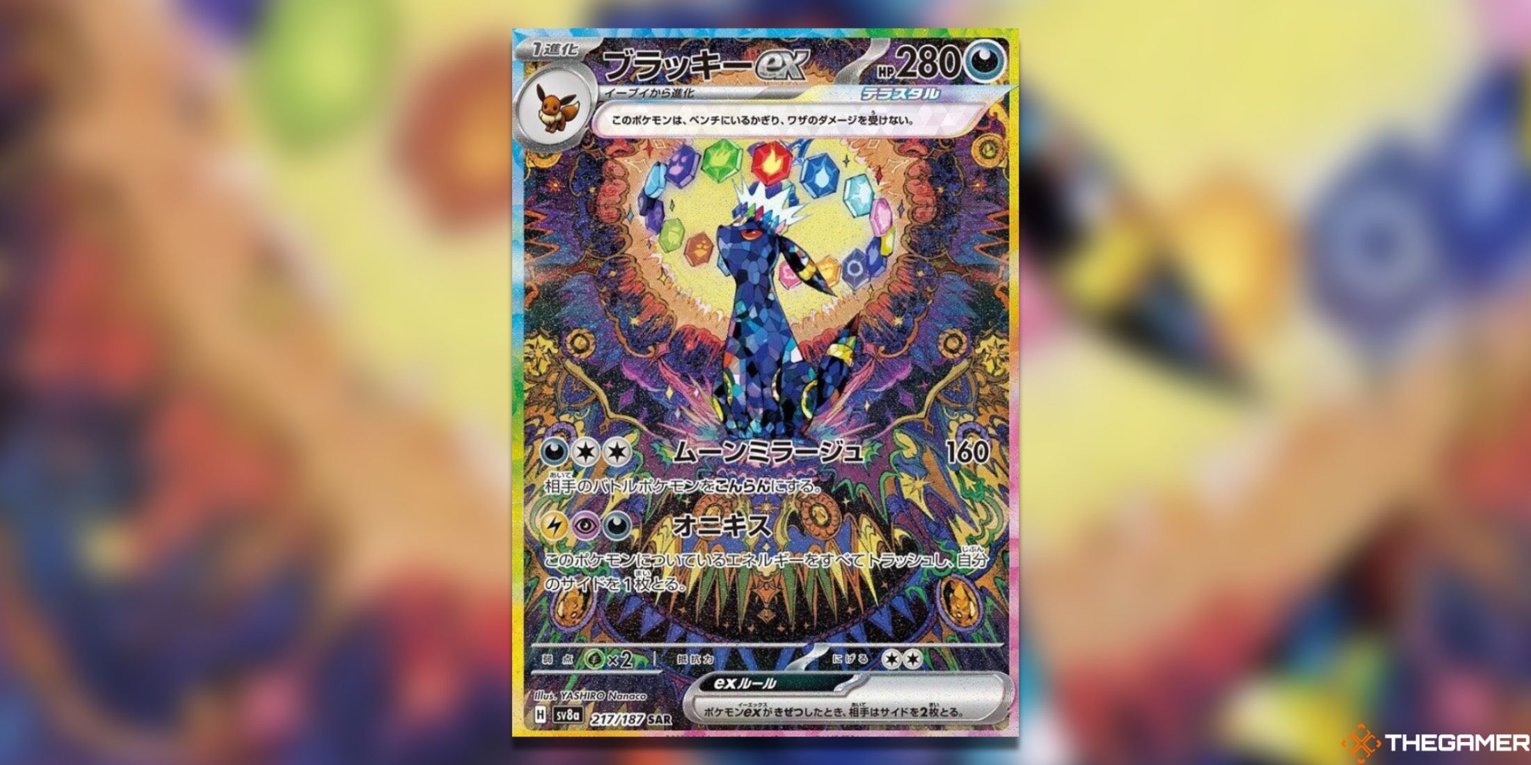 The Terastal Festival ex Umbreon ex from the Pokemon TCG.