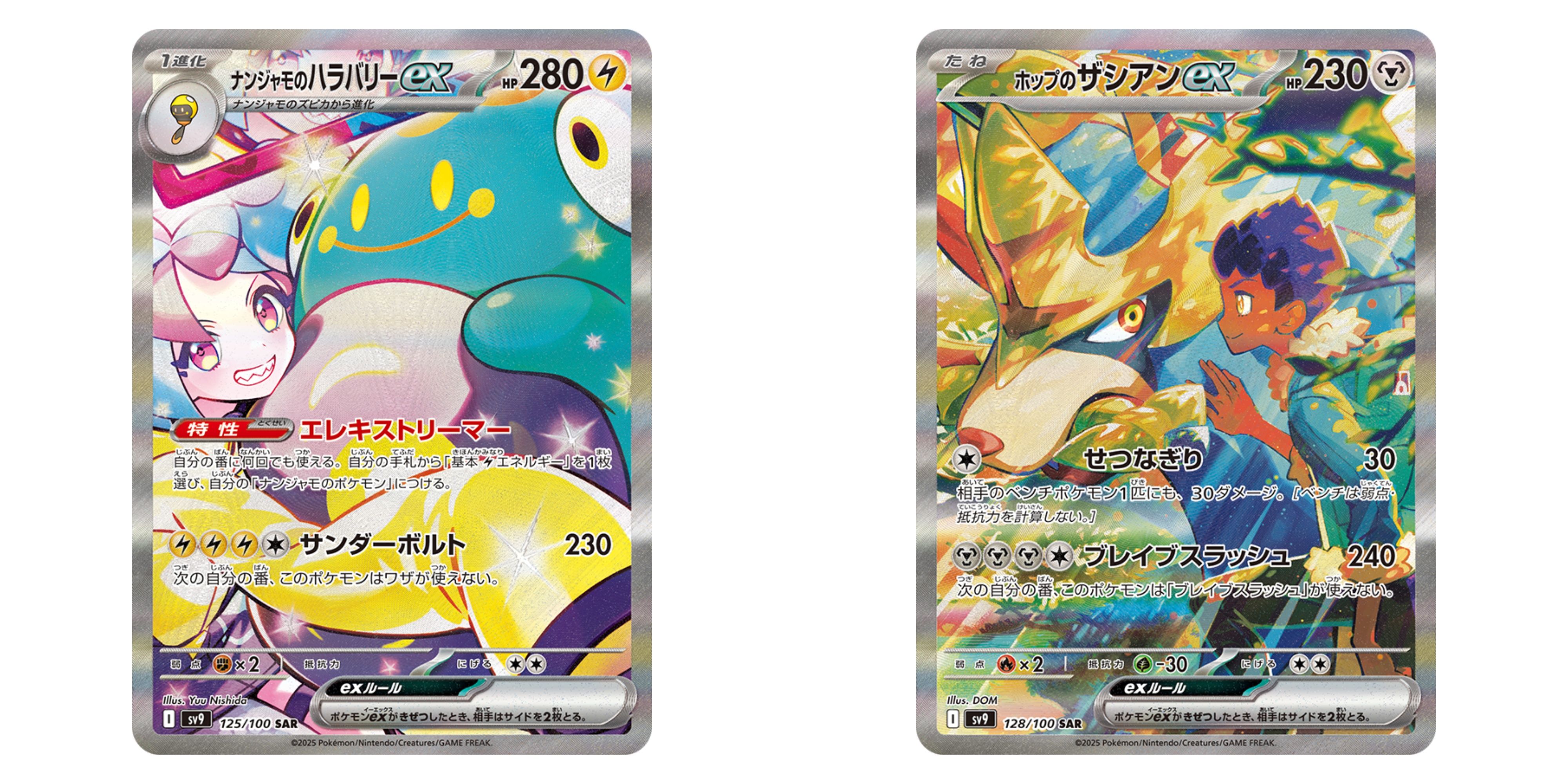 Bellibolt and Zacian cards from the Pokémon TCG Journey Together set.