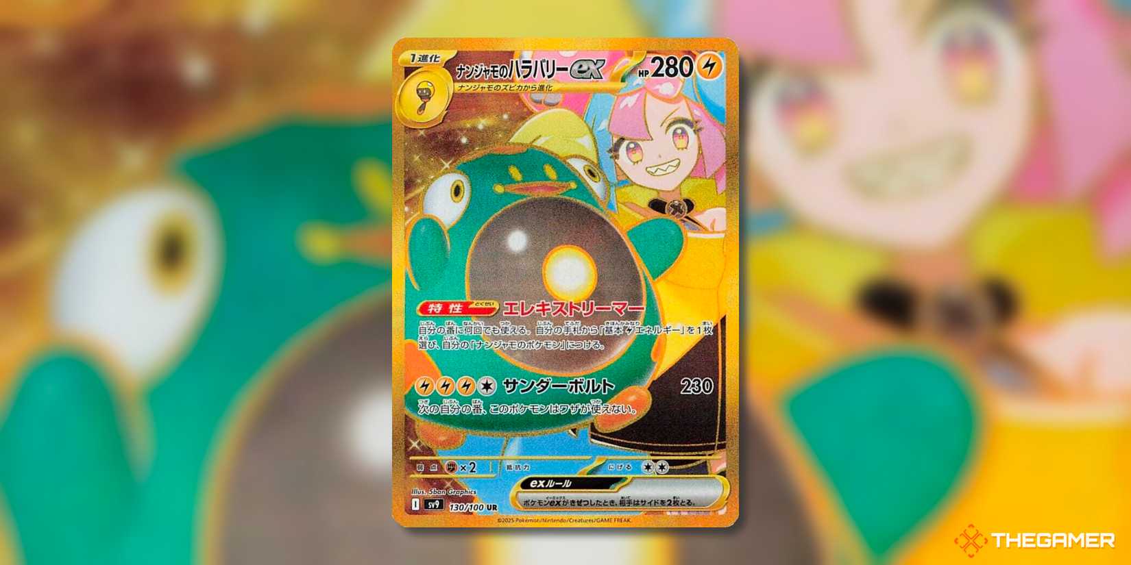 The Most Expensive Pokemon TCG Cards From The Battle Partners Set