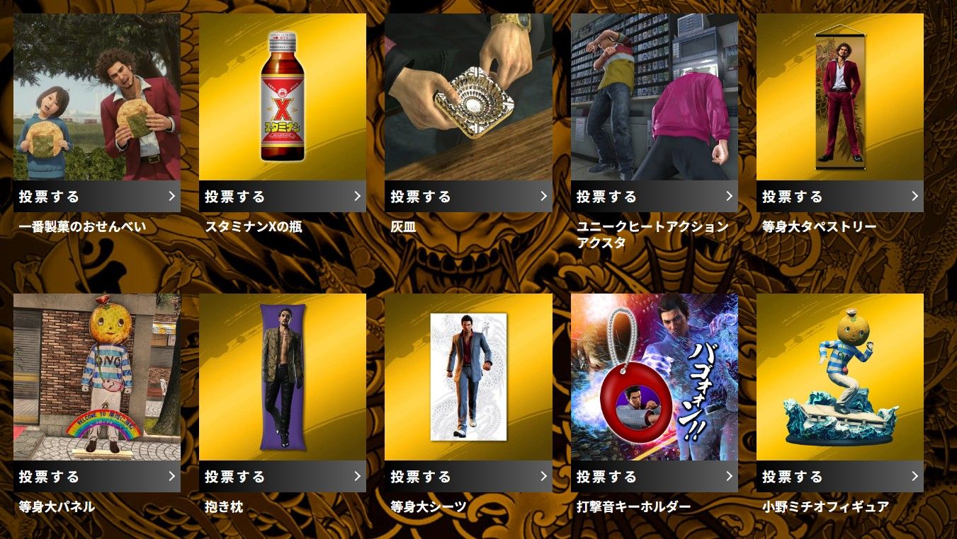A number of items from the Like a Dragon series that could be turned into reeal merch.