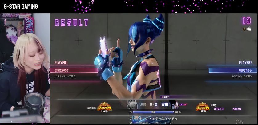 A screenshot of Betty's Twitch stream while grinding out Street Fighter 6 matches.