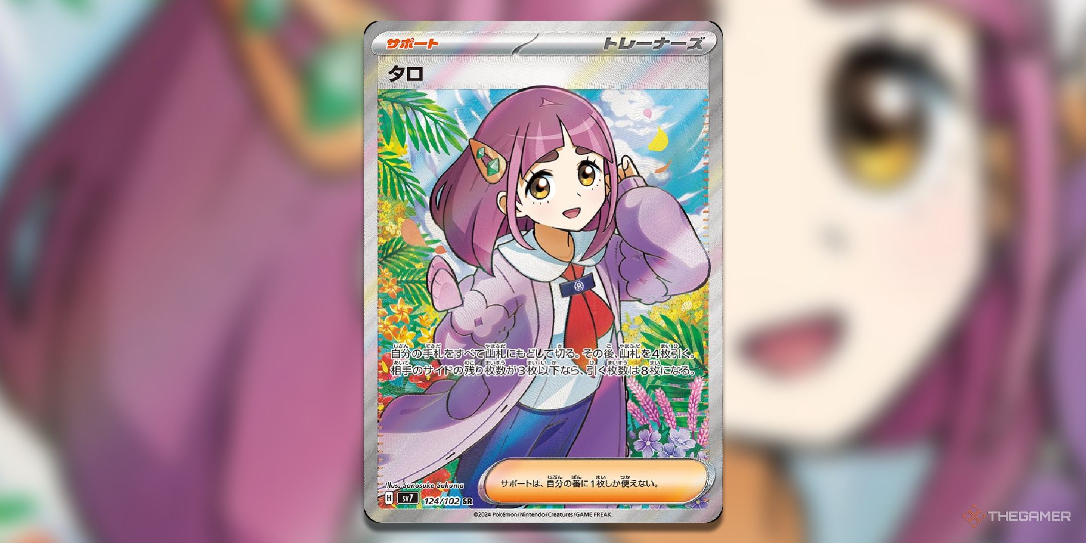 Arte rara de carta japonesa de Pokémon Lacey Secret.