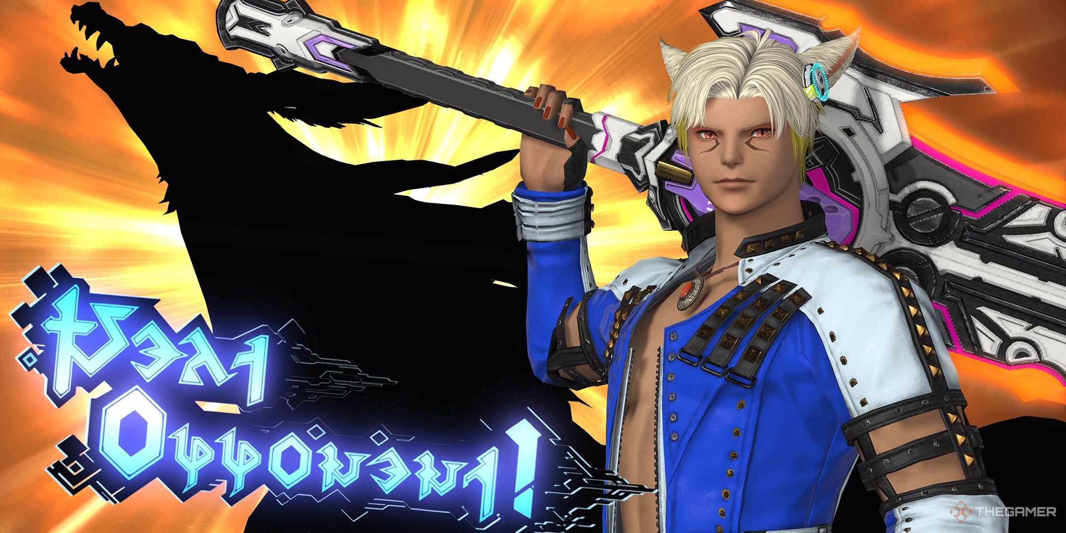 The Howling Blade in his Arcadion introductory cutscene in Final Fantasy 14.