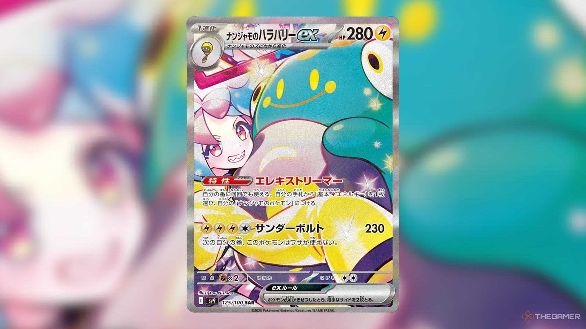 Iono&rsquo;s Bellibolt ex from Battle Partners in Pokemon TCG.