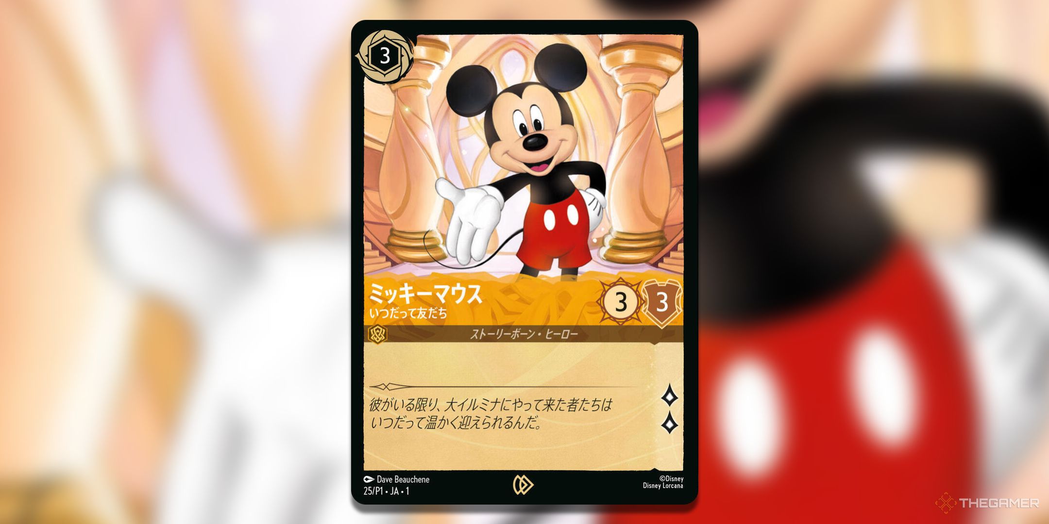 Japanese Mickey Mouse - True Friend Disney Lorcana card art.