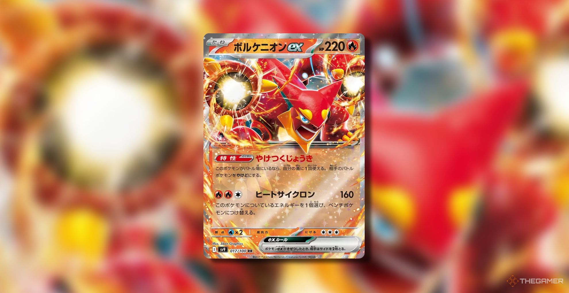 Volcanion ex from Battle Partners in Pokemon TCG.