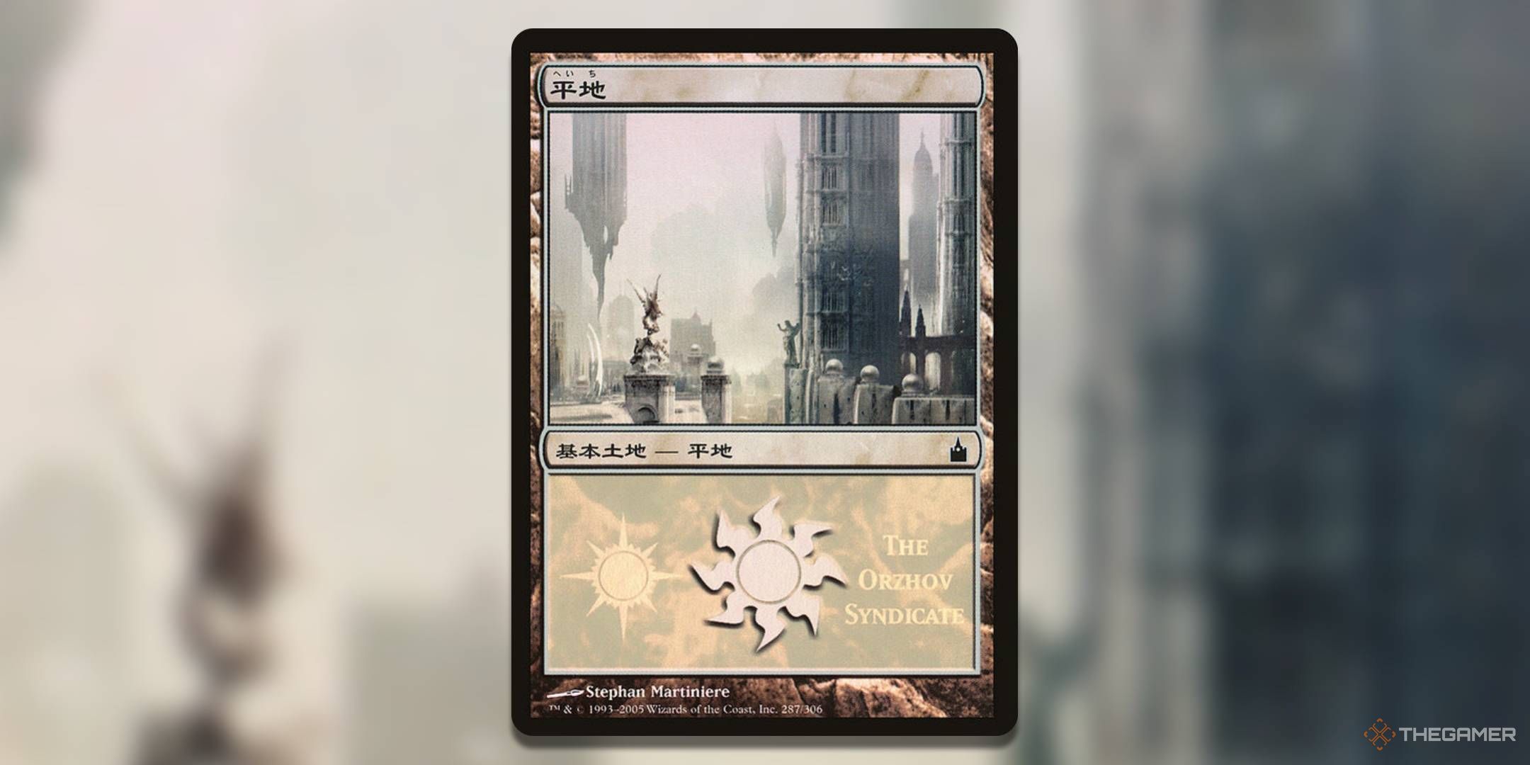 MTG Basic Land Card Plain JP from Stefan Martiniera MPS 2005 287